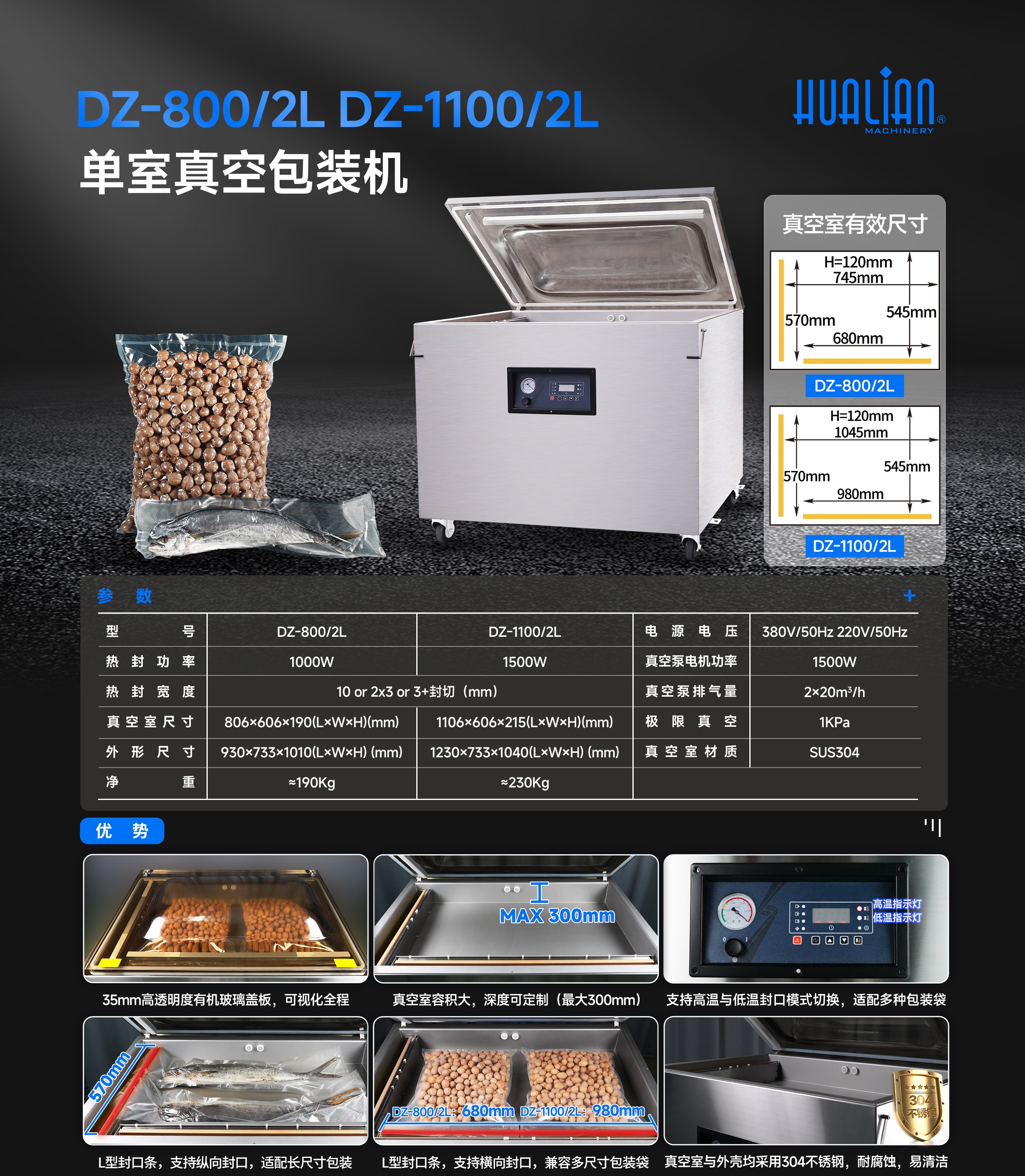 DZ-8002L 11002L 中文.jpg